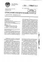 Индикатор предельных инерционных нагрузок Индикатор предельных инерционных нагрузок