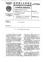 Способ работы поточной линии Способ работы поточной линии