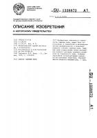 Способ гашения пены Способ гашения пены