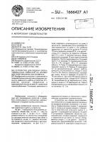 Устройство для подачи ориентированных емкостей на штуцер моечной машины и их возврата Устройство для подачи ориентированных емкостей на штуцер моечной машины и их возврата