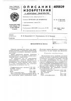 Шпаклевочная масса\ш'^: '^'-^'--^'^ш ^„„^—^• • "1 Шпаклевочная масса\ш'^: '^'-^'--^'^ш ^„„^—^• • "1