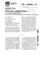 Способ измерения поступательного ускорения грунта или сооружения Способ измерения поступательного ускорения грунта или сооружения