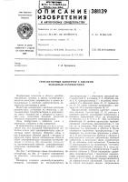 Транзисторный конвертор с высоким выходным напряжением Транзисторный конвертор с высоким выходным напряжением