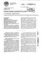 Регистратор минимальных перегрузок Регистратор минимальных перегрузок