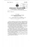 Устройство для очистки наружных поверхностей труб Устройство для очистки наружных поверхностей труб
