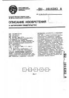 Формирователь временного профиля ультракоротких импульсов света Формирователь временного профиля ультракоротких импульсов света