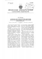 Устройство для присоединения аппаратуры высокочастотной связи к трехфазной линии электропередачи Устройство для присоединения аппаратуры высокочастотной связи к трехфазной линии электропередачи