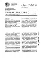Устройство для очистки глины от включений Устройство для очистки глины от включений