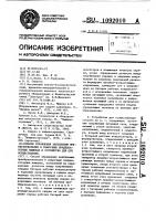 Способ управления вентильным преобразователем в сварочных конденсаторных машинах и устройство для его осуществления Способ управления вентильным преобразователем в сварочных конденсаторных машинах и устройство для его осуществления