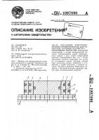 Накладной электромагнитный преобразователь для измерения толщины неэлектропроводящих покрытий Накладной электромагнитный преобразователь для измерения толщины неэлектропроводящих покрытий