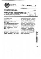 Учебный прибор по механике Учебный прибор по механике