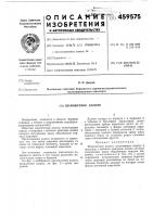 Шарошечное долото Шарошечное долото