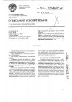 "походная душевая установка "ирина" "походная душевая установка "ирина"