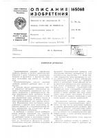 Конусная дробилка Конусная дробилка