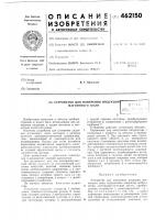 Устройство для измерения индукции магнитного поля Устройство для измерения индукции магнитного поля