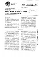 Возвратно-поступательный гидродвигатель Возвратно-поступательный гидродвигатель