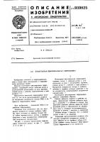 Планетарная циклоидальная гидромашина Планетарная циклоидальная гидромашина