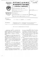 Способ испытания конструкций Способ испытания конструкций