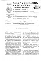 Холодильная система Холодильная система