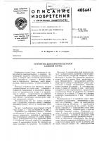 Устройство для обработки деталей сложной формы Устройство для обработки деталей сложной формы