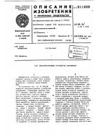 Микропрограммное устройство сопряжения Микропрограммное устройство сопряжения