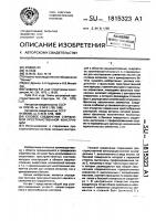 Узловое соединение стержневой пространственной конструкции Узловое соединение стержневой пространственной конструкции