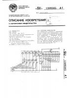 Счетчик импульсов Счетчик импульсов