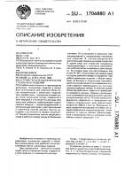 Устройство для удаления облоя с резиновых изделий Устройство для удаления облоя с резиновых изделий