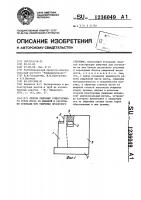 Способ уширения существующего устоя моста со шкафной и обратными стенками при уширении пролетного строения Способ уширения существующего устоя моста со шкафной и обратными стенками при уширении пролетного строения