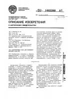 Центрирующая пара для модельно-опочной оснастки Центрирующая пара для модельно-опочной оснастки