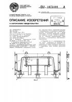 Объемная опалубка для формования изделий с наклонными стенками Объемная опалубка для формования изделий с наклонными стенками
