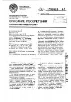 Способ регистрации результатов измерений Способ регистрации результатов измерений