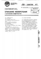 Способ абсорбции Способ абсорбции