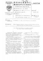 Способ изготовления постоянных магнитов на основе сплава железопалладий Способ изготовления постоянных магнитов на основе сплава железопалладий