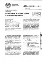 Способ управления газоразрядной индикаторной панелью Способ управления газоразрядной индикаторной панелью