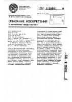 Мессбауэровский спектрометр Мессбауэровский спектрометр