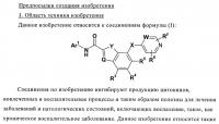 Ингибиторы цитокинов Ингибиторы цитокинов