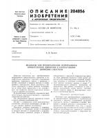 Механизм для преобразования непрерывного