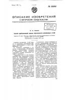 Способ приближенной оценки обогатимости ископаемых углей Способ приближенной оценки обогатимости ископаемых углей