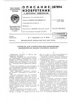 Устройство для транспортирования длинномерных цилиндрических изделии различного диаметра