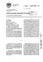Способ определения места короткого замыкания в электрическом монтаже Способ определения места короткого замыкания в электрическом монтаже