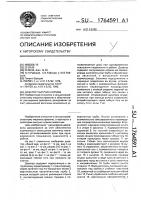 Дозатор сыпучих кормов Дозатор сыпучих кормов