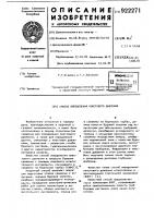 Способ определения пластового давления Способ определения пластового давления