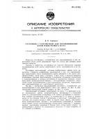 Отстойник с устройством для перемешивания в нем известкового теста Отстойник с устройством для перемешивания в нем известкового теста