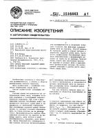 Способ фиксации заданной длины нити на паковке Способ фиксации заданной длины нити на паковке