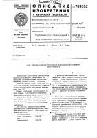 Связка для изготовления алмазноабразивного инструмента Связка для изготовления алмазноабразивного инструмента