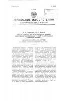 Способ заварки расправленных по ширине шерстяных и смешанных тканей на проходном заварном аппарате Способ заварки расправленных по ширине шерстяных и смешанных тканей на проходном заварном аппарате
