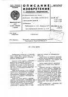 Стена здания Стена здания