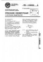 Способ определения индивидуальной чувствительности больных ревматоидным артритом к. левамизолу Способ определения индивидуальной чувствительности больных ревматоидным артритом к. левамизолу