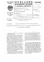 Став ленточного конвейера Став ленточного конвейера